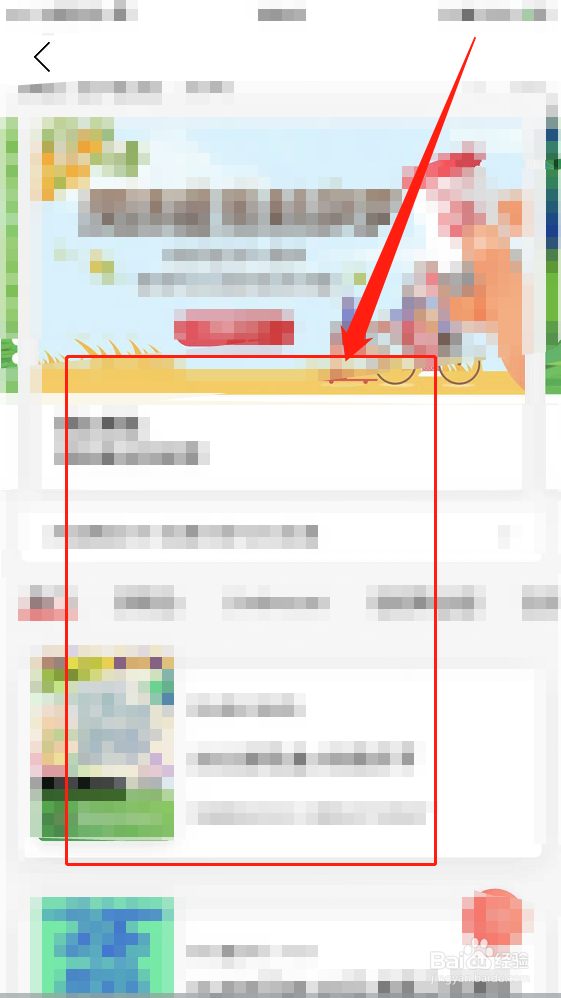 iPhone13：网易云音乐如何在云村有票上买票?