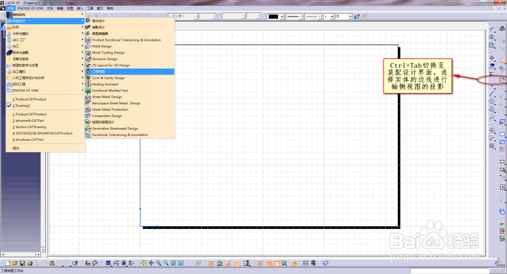 如何在工程图中自动生成零件编号