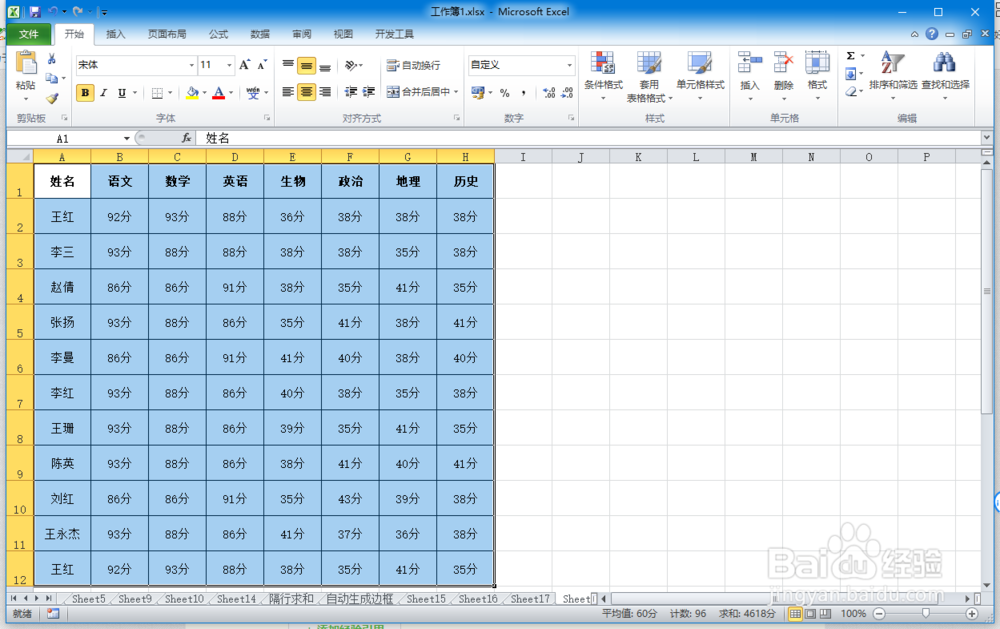 excel表格转word文档的操作方法
