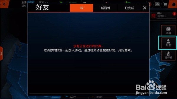 NBA LIVE对战攻略