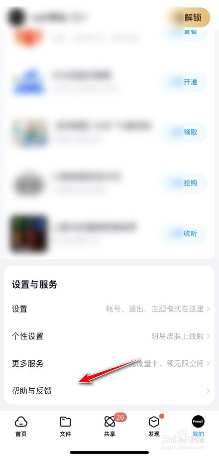 百度网盘文件无法更新怎么办
