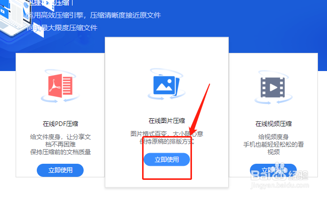 如何压缩照片,压缩照片的简单方法