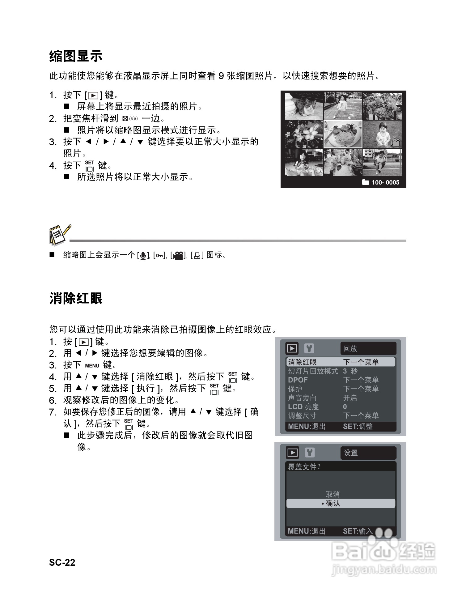 海尔DV-V80数码摄相机使用说明书:[3]