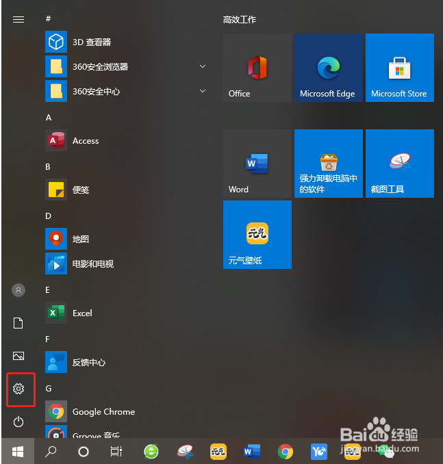 win10怎么设置屏保