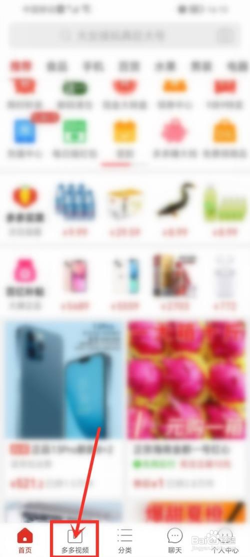 拼多多发布的作品在哪里删除