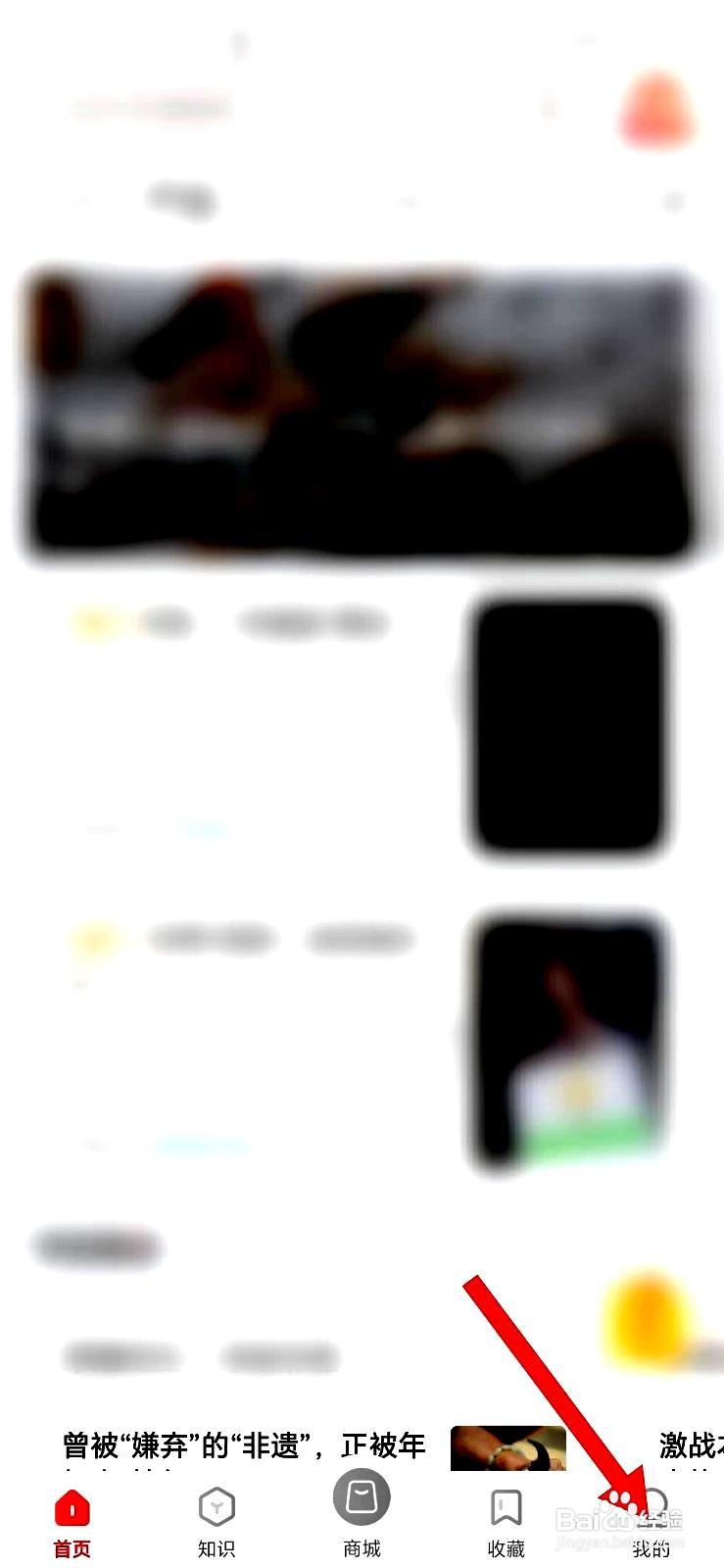 火把知识app开启存储权限的方法