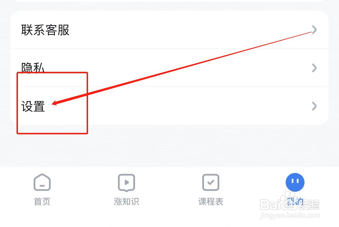 腾讯课堂软件在哪里下载清晰度