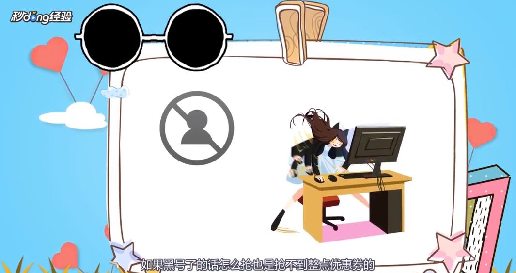 淘宝双11整点抢券有什么技巧