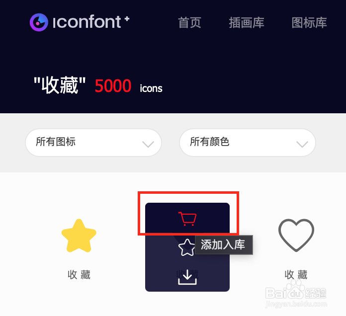 如何将Iconfont的图标以Symbol方式引入web页面