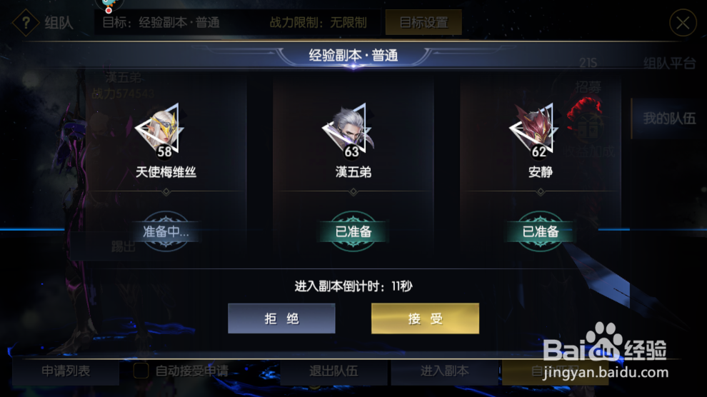 战神遗迹经验副本如何刷