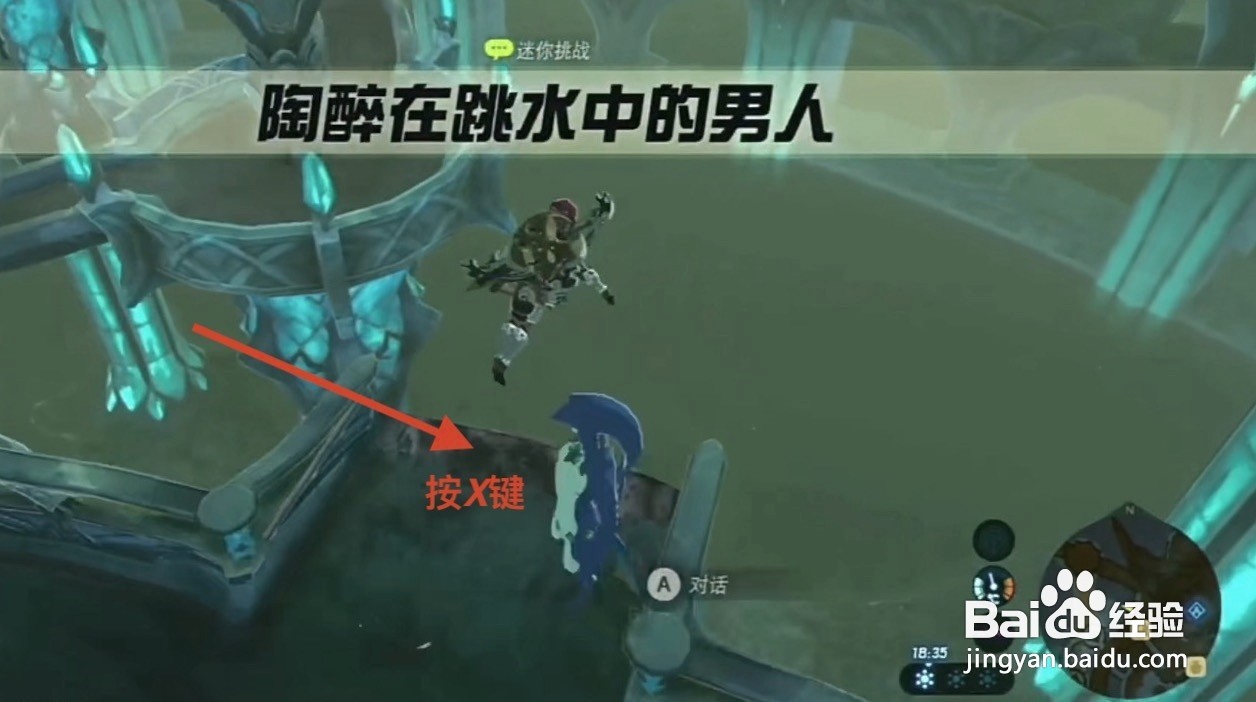 塞尔达到哪跳水