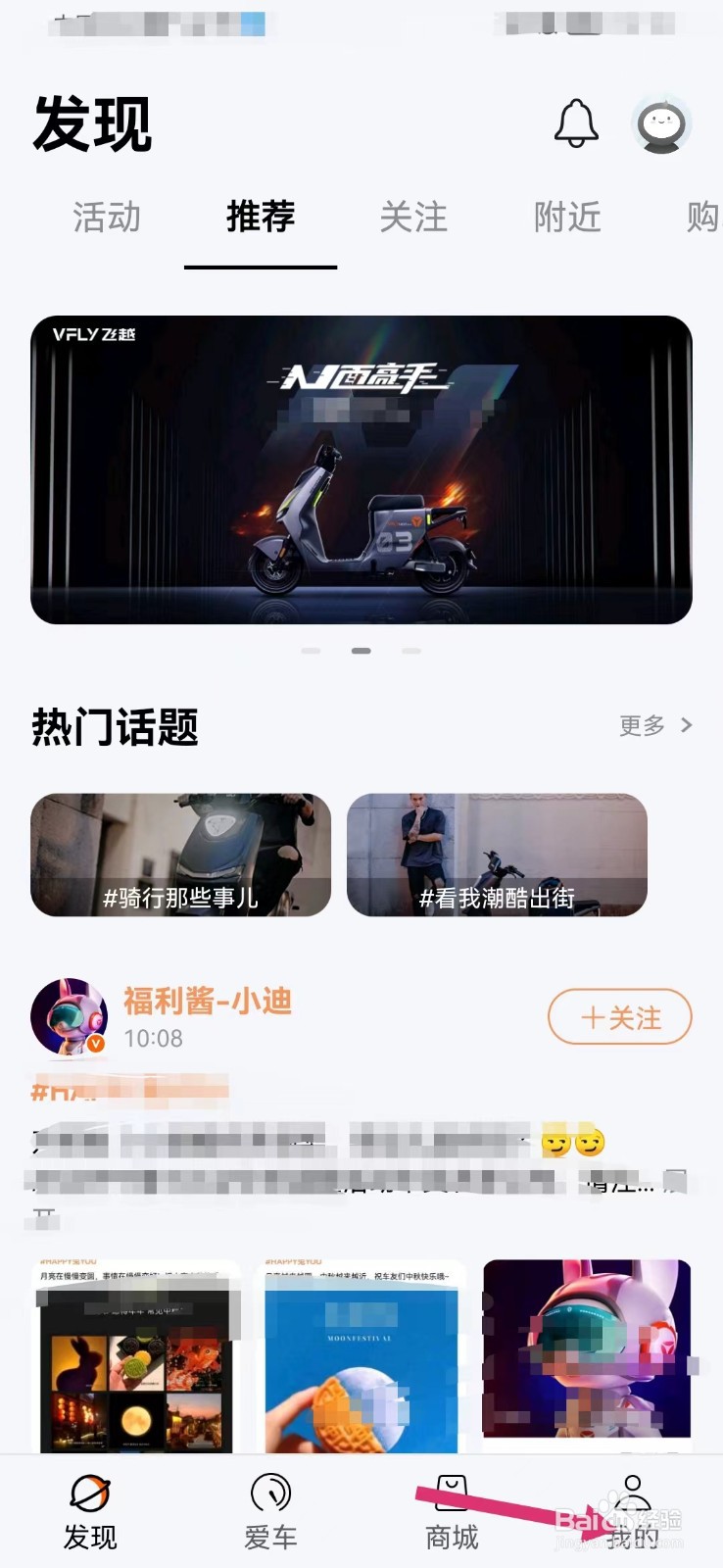 雅迪智行如何查看当前版本号