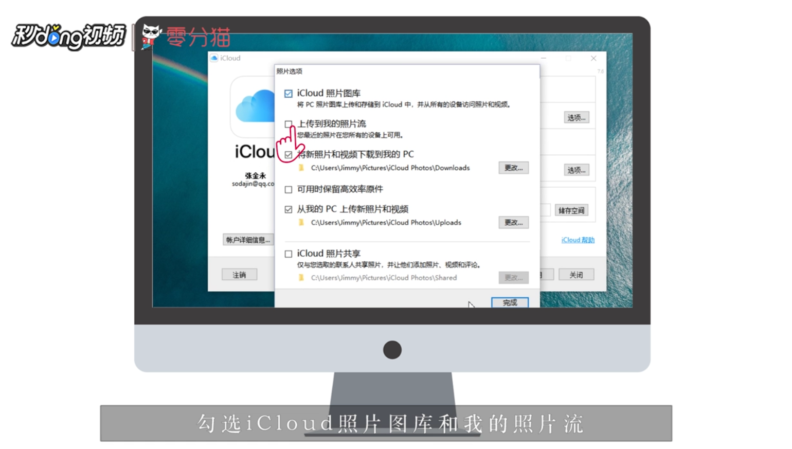 iCloud照片流怎么导出