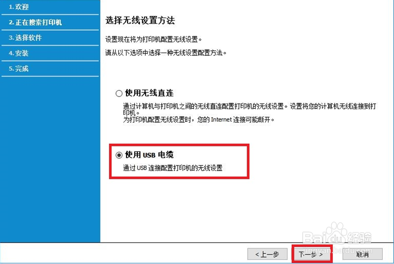 136 无线网络连接无法打印