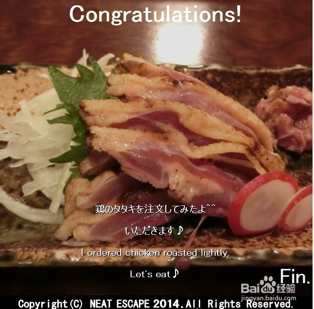 家居室逃脱攻略