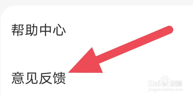 灵猫免费小说APP怎么进行意见反馈操作