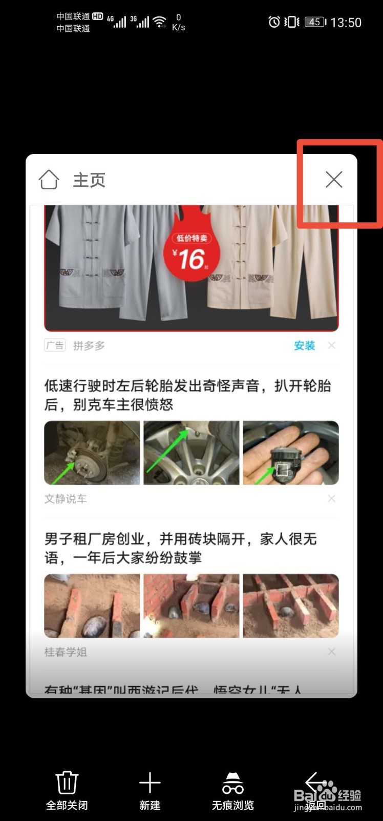 手机浏览不良网站补救