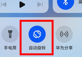 华为mate50怎么设置自动旋转