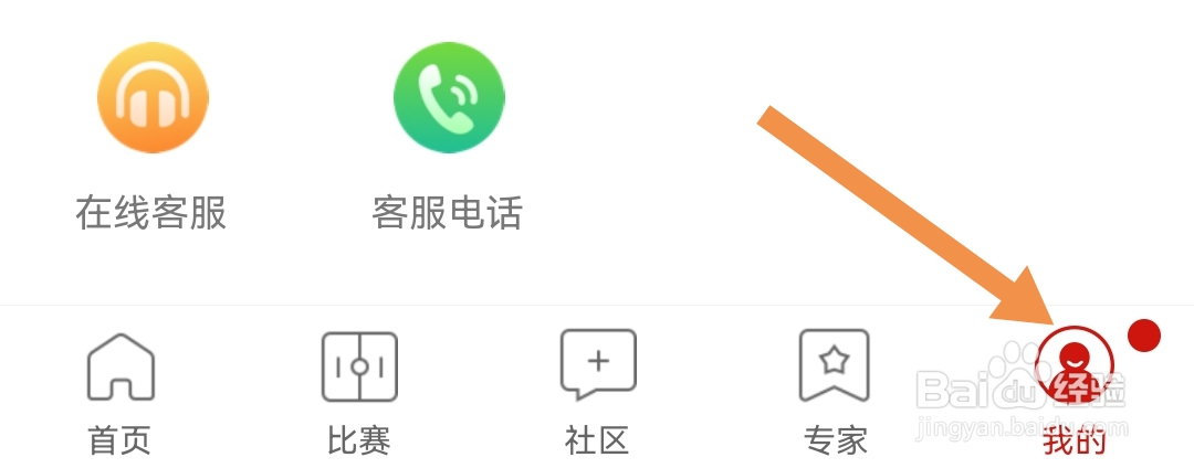 怎么开启疯狂红单软件的开启通知设置