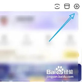 如何设置百度贴吧的兴趣