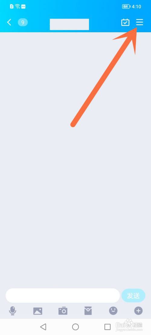 q群怎么禁止群成员邀请好友加群?