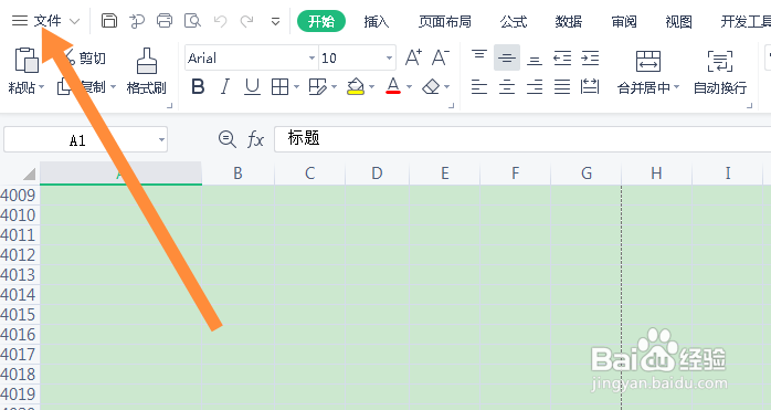 wps怎么打印预览