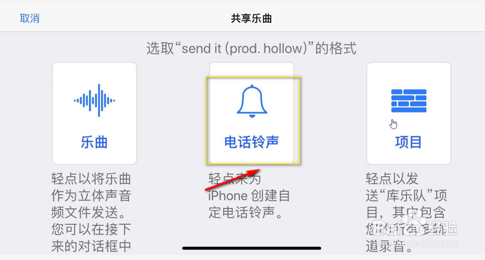网易云怎么设置铃声