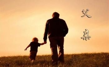 父亲节--爸爸,您辛苦了!!