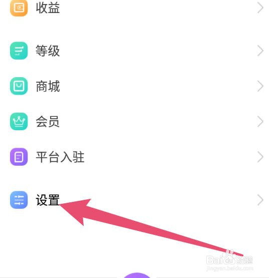 疯播直播如何开启调试模式