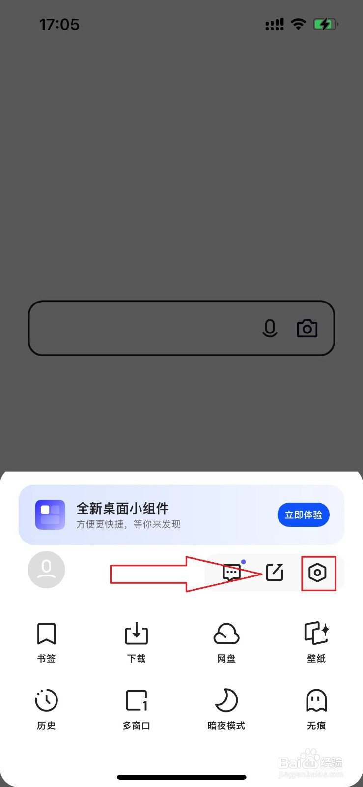 夸克APP如何实现云同步
