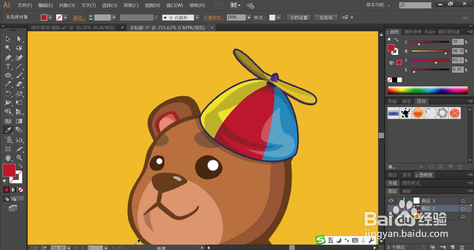 贪吃熊形象设计