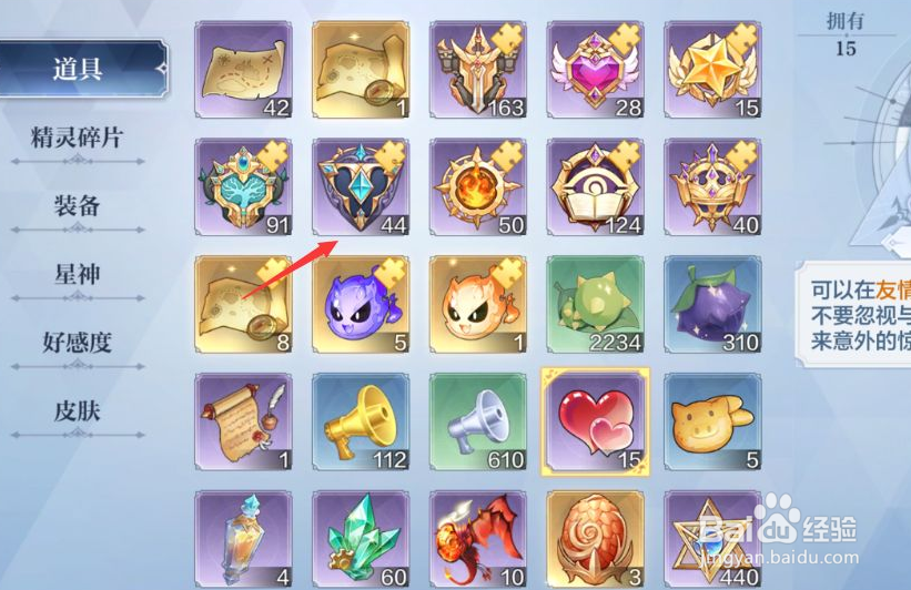 奥奇传说手游黑羽天使怎么获得