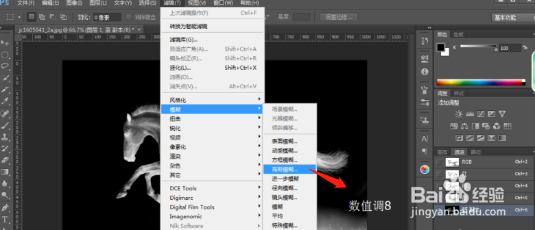 Photoshop制作从水底腾出的水马