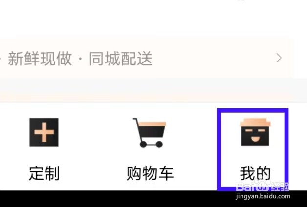 Tikcake蛋糕的用户协议如何查找
