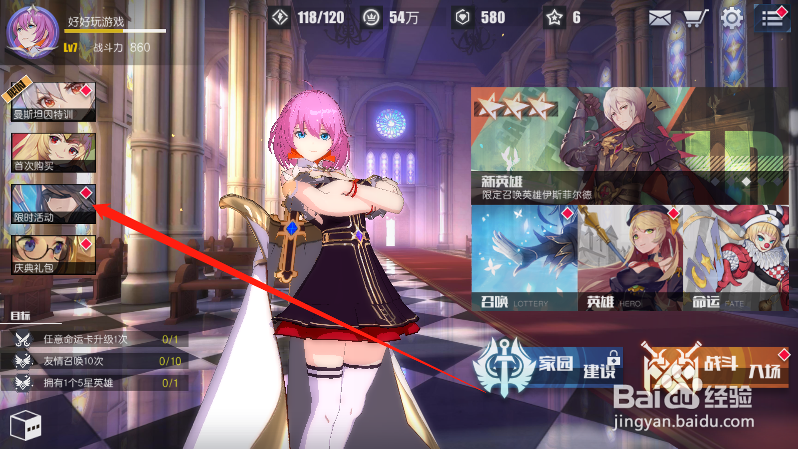 无尽战记如何领取累计充值奖励