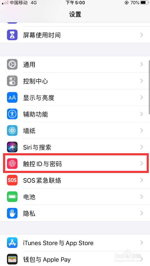 iPhone8Plus如何取消锁屏密码