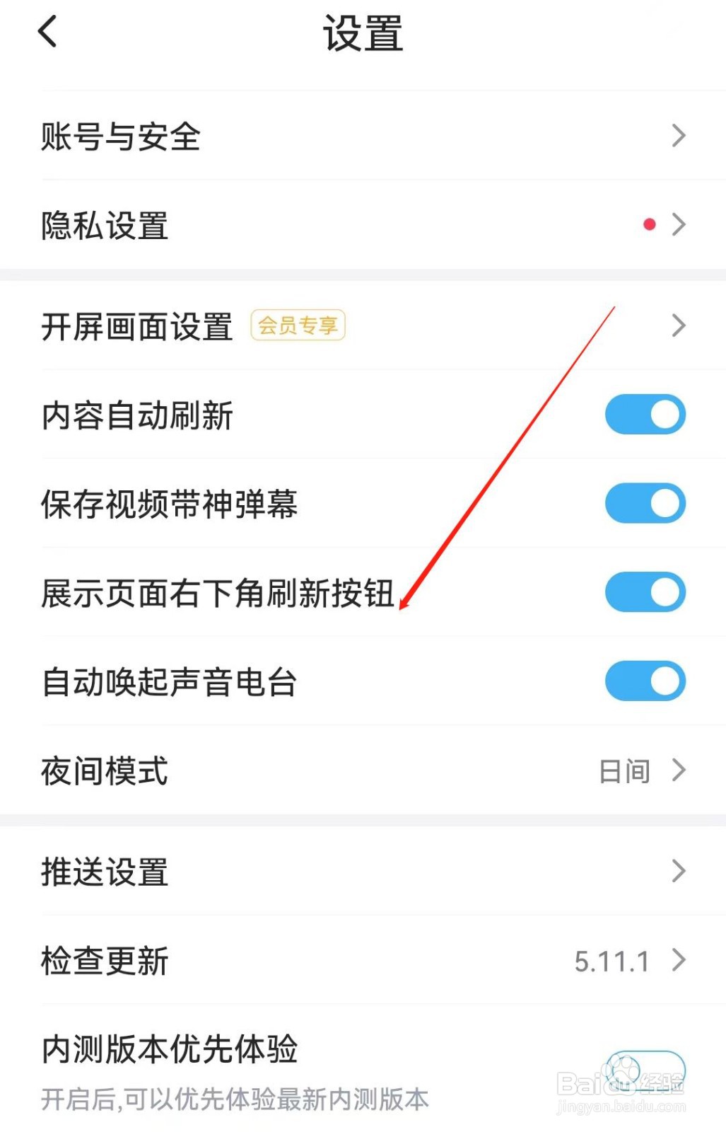 最右APP怎么查看到展示页面右下角刷新按钮