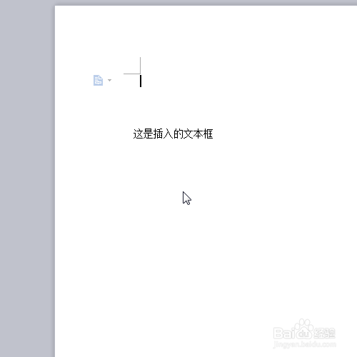 wps文字如何去除文本框的框线。
