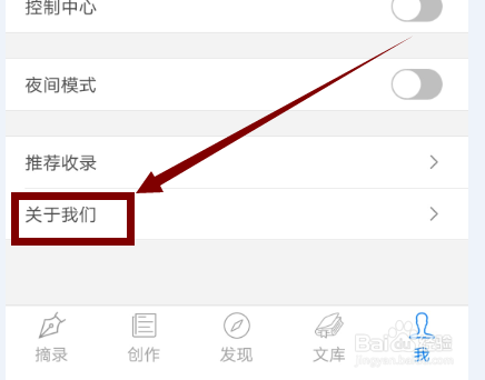 西窗烛app怎么查看版本号信息