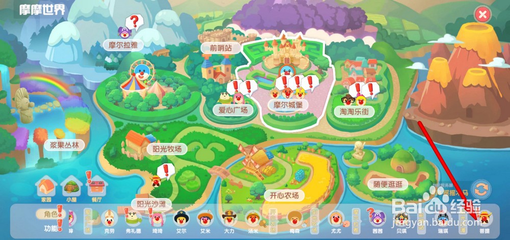 摩尔庄园手游神秘湖在哪