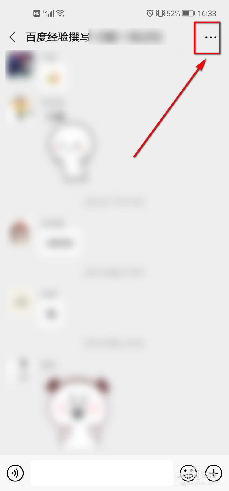 如何修改微信群名称仅自己可见