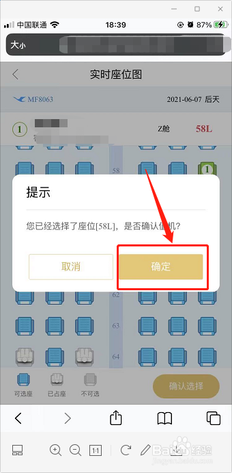 厦门航空怎么进行网上值机