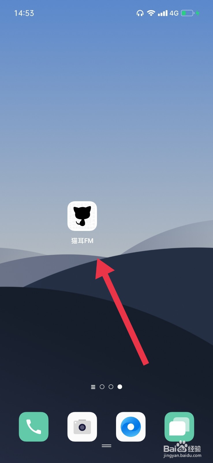 猫耳FM怎么设置闹钟铃声