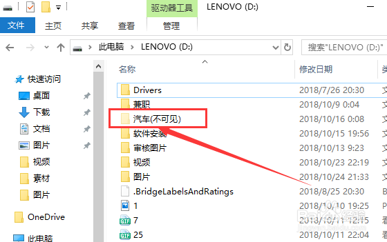 如何找到电脑隐藏的文件夹