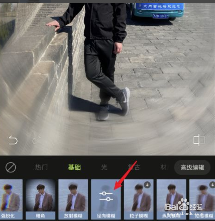 醒图背景虚化怎么弄？