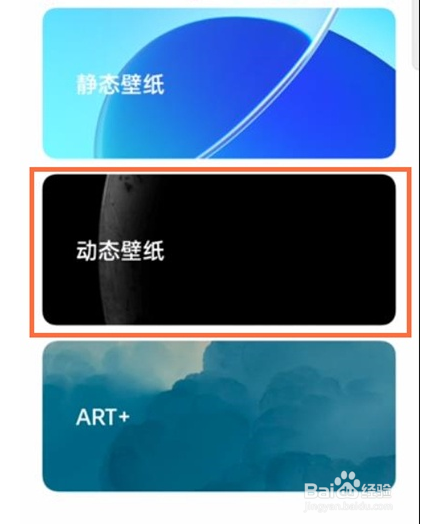 opporeno6pro+怎么设置动态壁纸