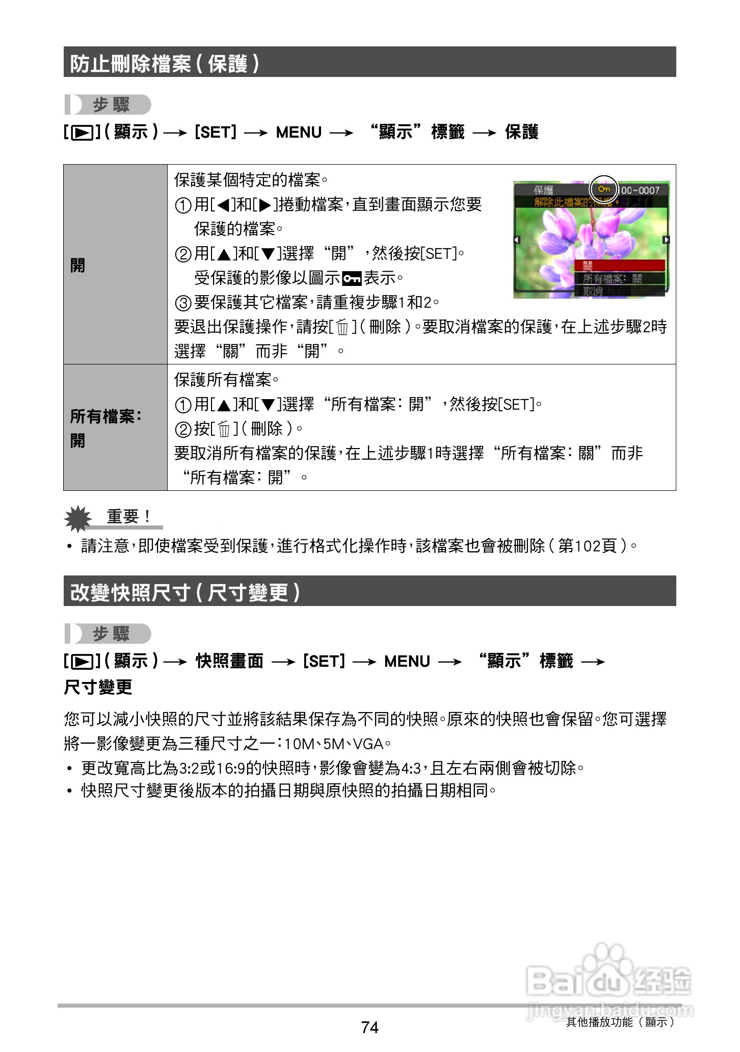 卡西欧EX-ZS30数码相机说明书:[8]