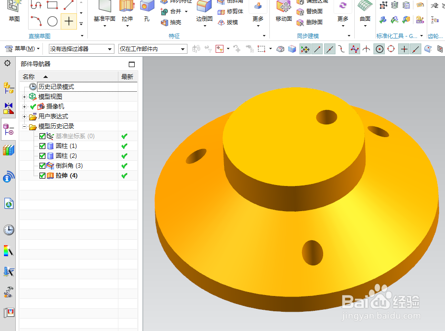 UG10.0练习三维建模四百