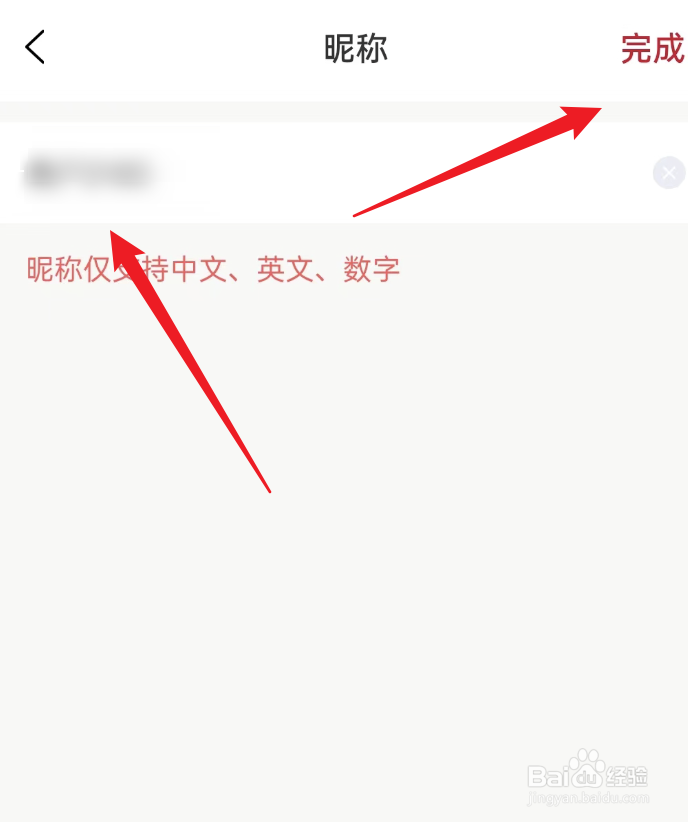 灵伴APP如何修改个人昵称
