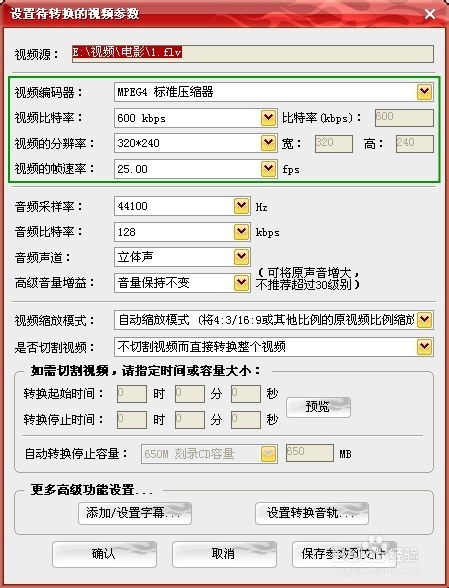MP4电影格式转换器哪个好